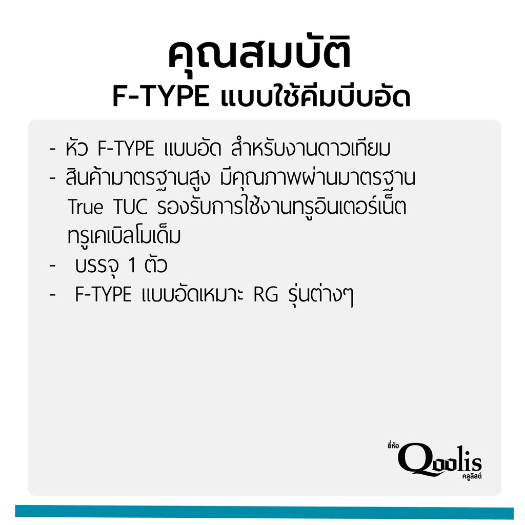 ภาพหน้าปกสินค้าF-TYPE แบบอัด สีเงิน รหัส 12006 บรรจุ 1 ตัว จากร้าน cmetal_thailand บน Shopee