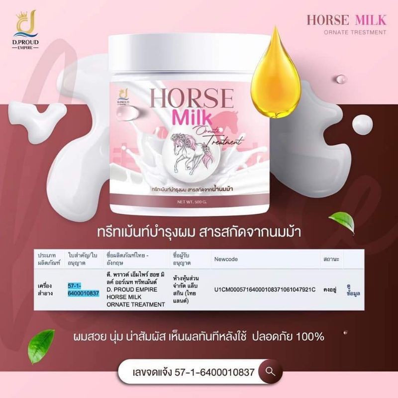 ภาพสินค้า''​ของแท้''​ พร้อมส่ง ️ ทรีทเม้นท์นมม้า บำรุงเส้นผม Horse Milk Treatment จากร้าน mymilkshop88 บน Shopee ภาพที่ 3