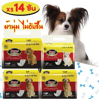 รูปภาพขนาดย่อของโอบิ Dono Petsoft รวมพลสุนัขพันธุ์เล็ก Dono Male/Petsoft Maleลองเช็คราคา