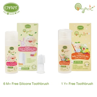 ภาพหน้าปกสินค้าEnfant Gentle Baby Toothpaste Gel (1 year+) ยาสีฟันอองฟองต์แบบเจล+แถมฟรีแปรงสีฟัน สำหรับเด็กอายุ 1 ขวบ ที่เกี่ยวข้อง