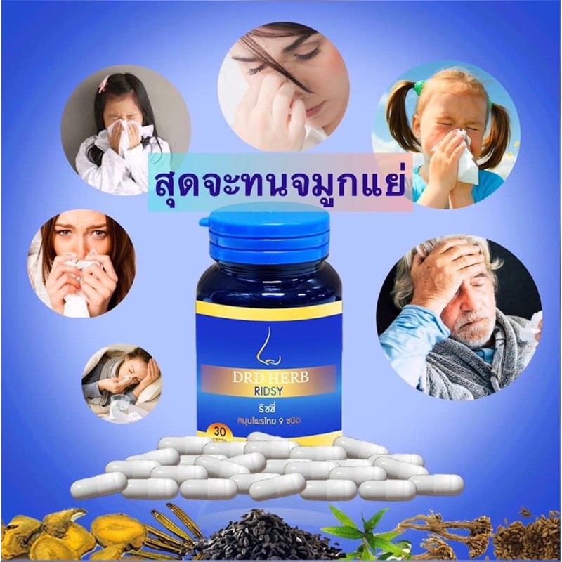 ภาพหน้าปกสินค้าส่งฟรี ไม่ต้องมีโค้ด DRD HERB สมุนไพร ช่วยดูแลโรคทางโพรงจมูก จากร้าน millian_shop บน Shopee