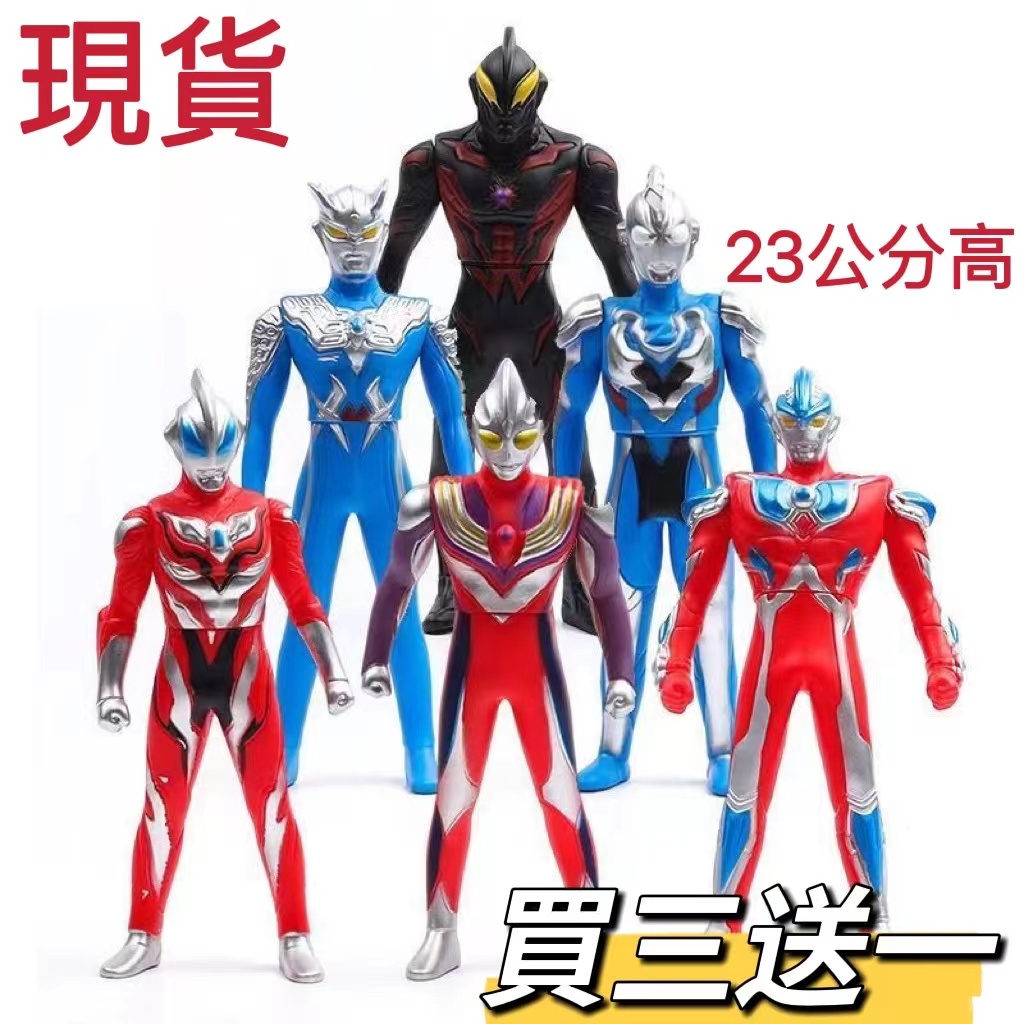 23 cm. Ultraman children's toys. stuffed toy Ultraman Toys Buy 3 Get 1
