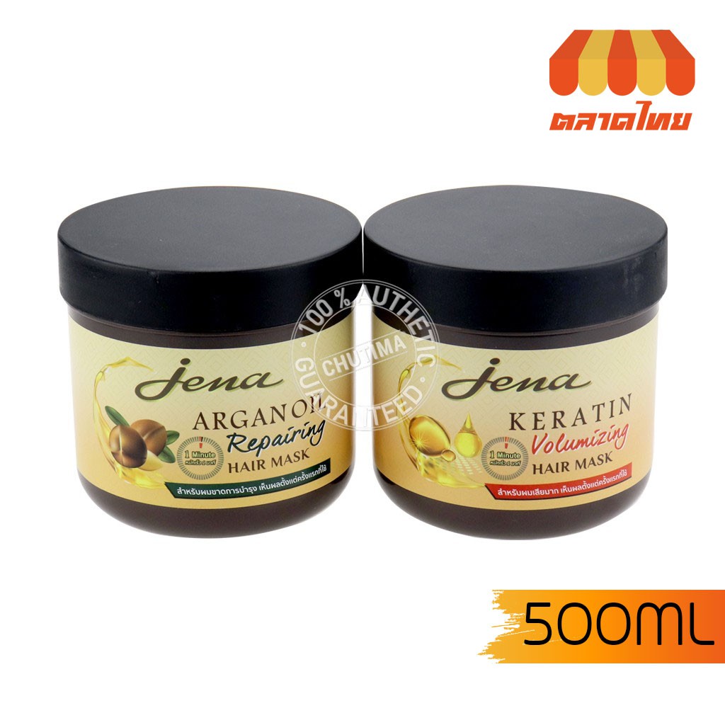 จีน่า-อาร์แกน-ออยล์-เคราติน-แฮร์-มาส์ก-ครีมหมักผม-500-มล-jena-argan-oil-keratin-hair-mask-500-ml