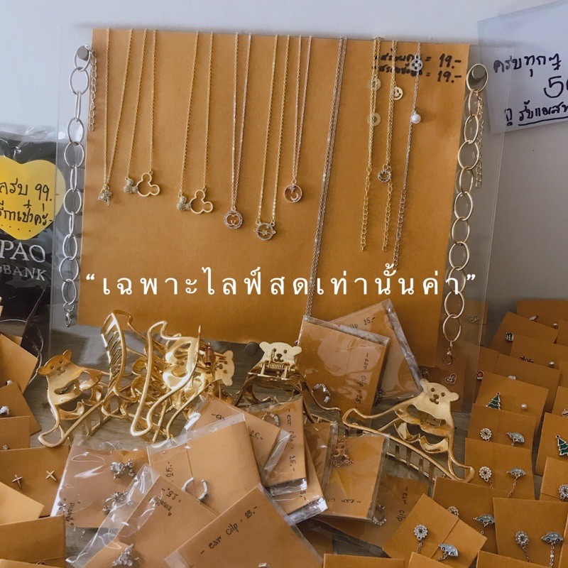 งาน-5บาทกับ-19บาทจ้าววว-แถมเป๋าเหมือนเดิมจ้าววว