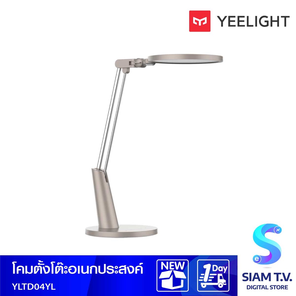 YEELIGHT Serene Eye Friendly Desk Lamp Pro โคมไฟตั้งโต๊ะ โดย สยามทีวี ...