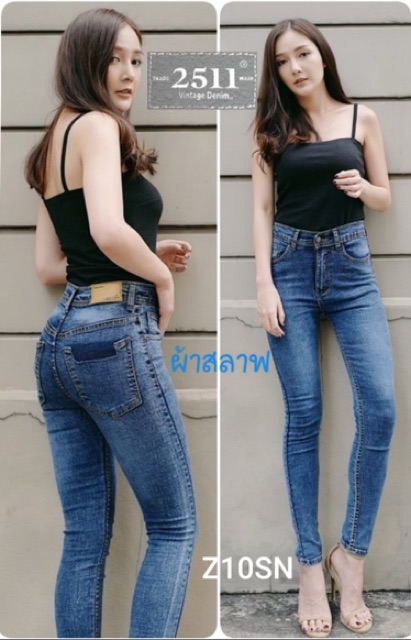 2511-vintage-denim-กางเกงยีนส์-สกินนี่-ผ้ายืด-เอวสูง-ยีนส์เอวสูง-กางเกงยีนส์ผู้หญิง-ยีนส์สกินนี่-ยีนส์แฟชั่น