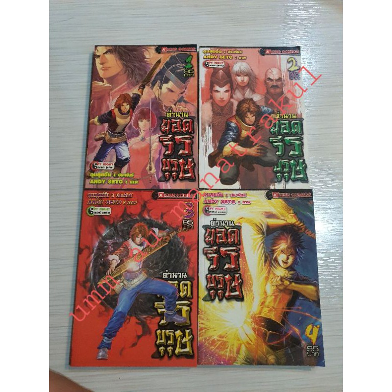 หนังสือการ์ตูนมือสองชุดที่4-เล่ม20-35บาท