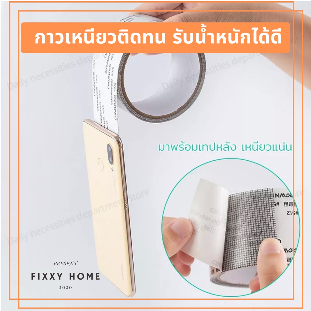 เทปซ่อมมุ้งลวด-เทปติดมุ้งลวดสำเร็จรูปมีกาวในตัว-ม้วนละ-2-เมตร