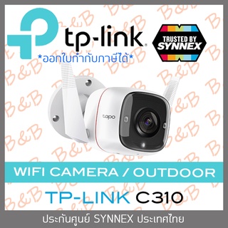 TP-link TAPO C310 Outdoor Security Wi-Fi Camera ประกันSynnex BY BILLION AND BEYOND SHOP