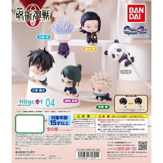 🌷พร้อมส่ง Hugcot Jujutsu Kaisen | JJK | เกาะสาย มหาเวทย์ผนึกมาร