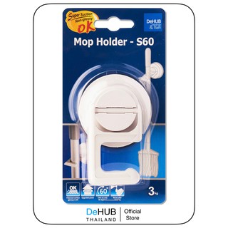 ที่แขวนไม้ถูพื้น ไม่ต้องเจาะ สีขาว พลาสติก DeHUB Mop Holder - S60