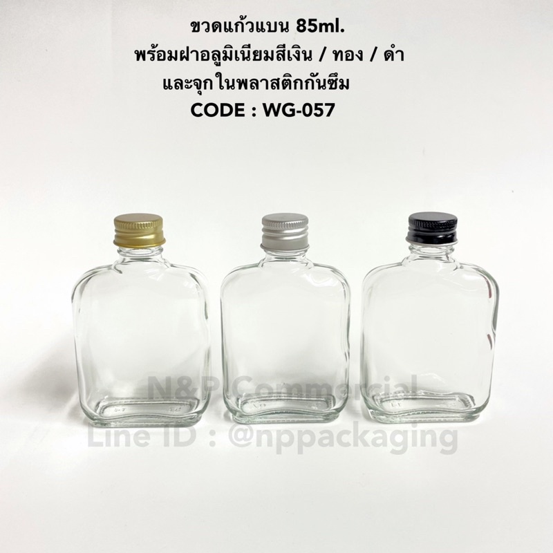 รูปภาพของขวดแก้วแบนเล็ก 85ml. พร้อมฝาเกลียวหมุนอลูมิเนียมสีเงิน/ดำ/ทอง 22mm. พร้อมจุกในพลาสติกลองเช็คราคา