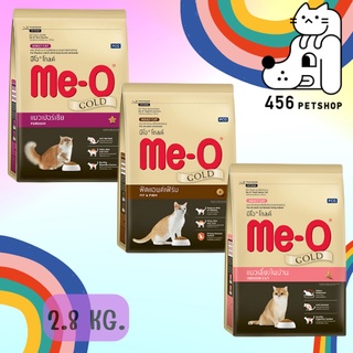 Me-O Gold 2.8kg. มีโอ โกลด์ อาหารแมว ชนิดเม็ด สำหรับแมวโตทุกสายพันธ์ุ อายุ 1 ปีขึ้นไป
