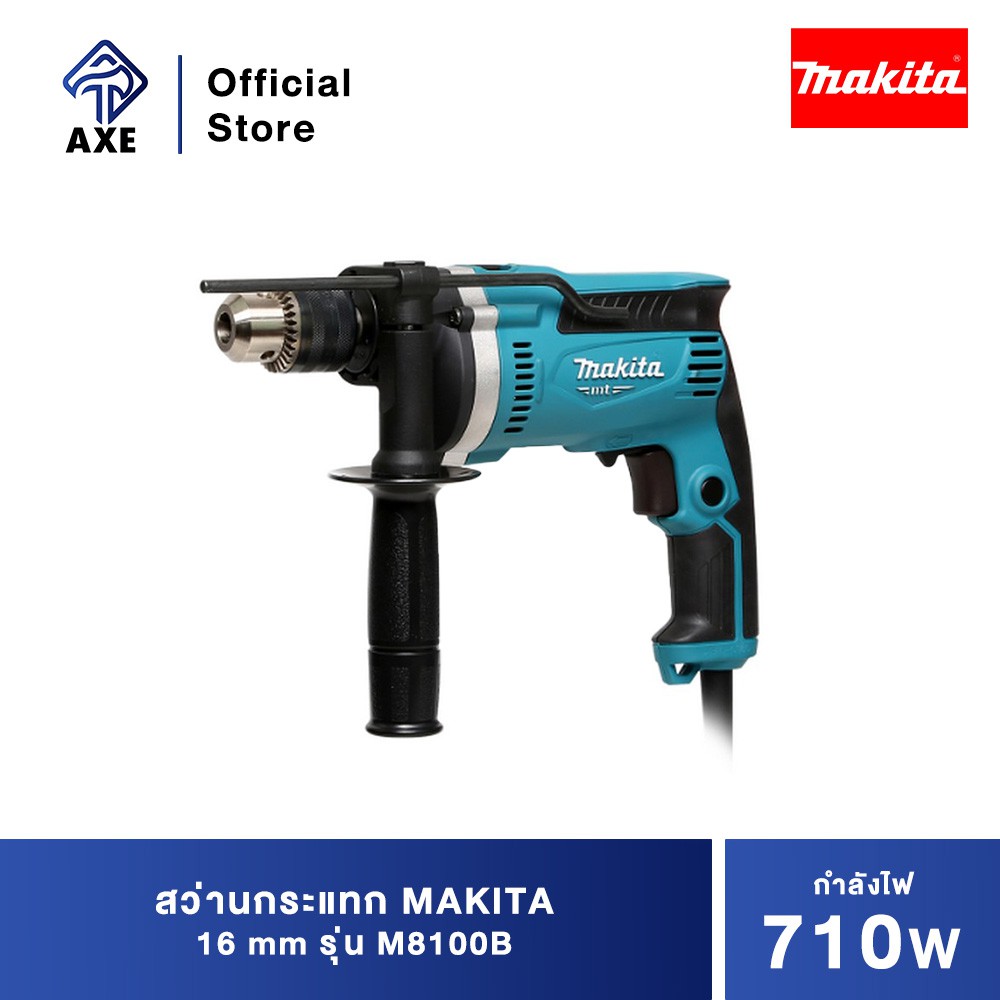 makita-m8100b-สว่านกระแทก-16-มิล-710w