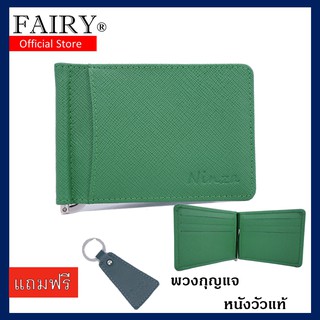 กระเป๋าmoney cilp กระเป๋าสตางผู้ชาย หนังวัวแท้ รุ่น#กระเป๋าmoneyไทก้า แถมฟรีพวงกุญแจหนังวัวแท้