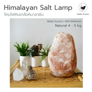 (Make Scents) โคมไฟเกลือหิมาลัย เอกะ Himalayan Salt Lamp Natural AKA Wellness ฐานหินอ่อน Onyx  ภูมิแพ้  ไซนัส