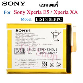 แบตเตอรี่ สำหรับ SONY Xperia E5 / Xperia XA F3113 F3112 F3116 F3115 F3311 F3313 Sony Battery LIS1618ERPC 2300 mAh