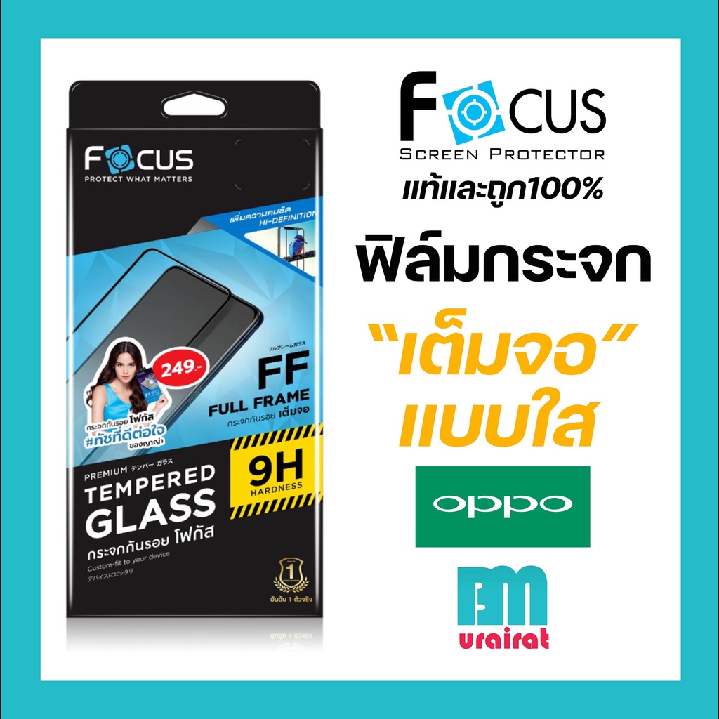 focus-ฟิล์มกระจกเต็มจอโฟกัส-oppoรวมรุ่นa3s-a83-f1s-a31-f5-reno-2f-f5-f7-f9-5