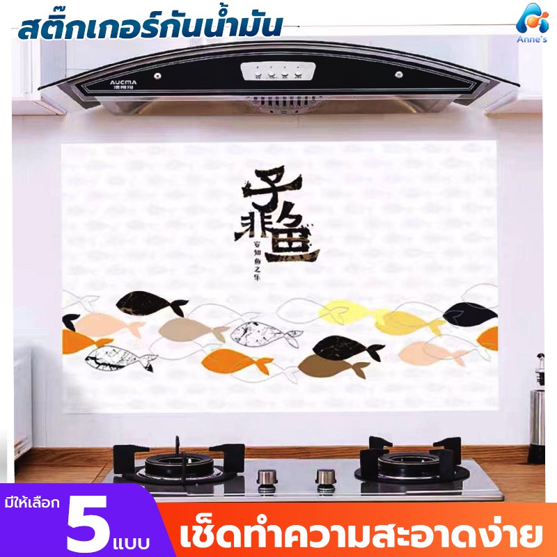 ซื้อ1แถม1-สติ๊กเกอร์ตกแต่งผนัง-ขนาด-60-90cm-สติ๊กเกอร์ติดผนัง-sticker-กันน้ำมันซึม-วอลเปเปอร์-ติดผนังสำหรับห้องครัว