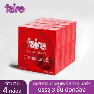 สินค้า [Pack 4] แฟร์ กลิ่นสตรอเบอร์รี่ ถุงยางอนามัย ผิวเรียบ 49 มม จำนวน 4 กล่อง รวม 12 ชิ้น Faire Strawberry Condom 12 Pieces