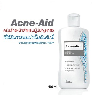 ❤️ไม่แท้คืนเงิน❤️ Acne-Aid Gentle Cleanser 100 ml. (สีฟ้า) สบู่เหลวล้างหน้า เหมาะสำหรับผิวแพ้ง่าย ที่มีแนวโน้มเป็นสิว