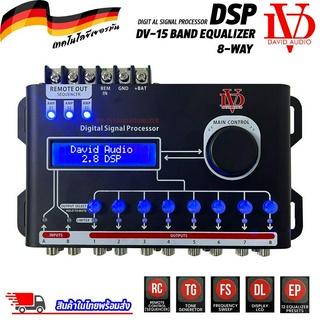 DSP ยี่ห้อ DAVID AUDIO รุ่น DV-15 BAND EQUALIZER 8-WAY ชุดปรับแต่งจูนระบบเสียง เครื่องเสียงรถ (Digital Signal Processor)