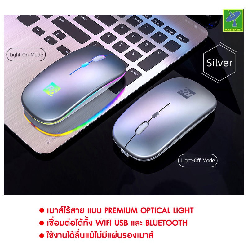 เมาส์ไร้สาย R8 (มีแบตในตัว ไม่ต้องใส่ถ่าน) ปุ่มเงียบ เชื่อมต่อโดยใช้ ...