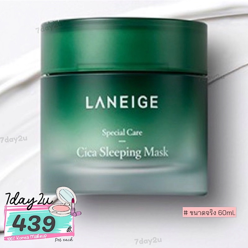 พร้อมส่ง-แท้100-laneige-cica-sleeping-mask-มีรุ่น-water-สีฟ้า-ด้วย