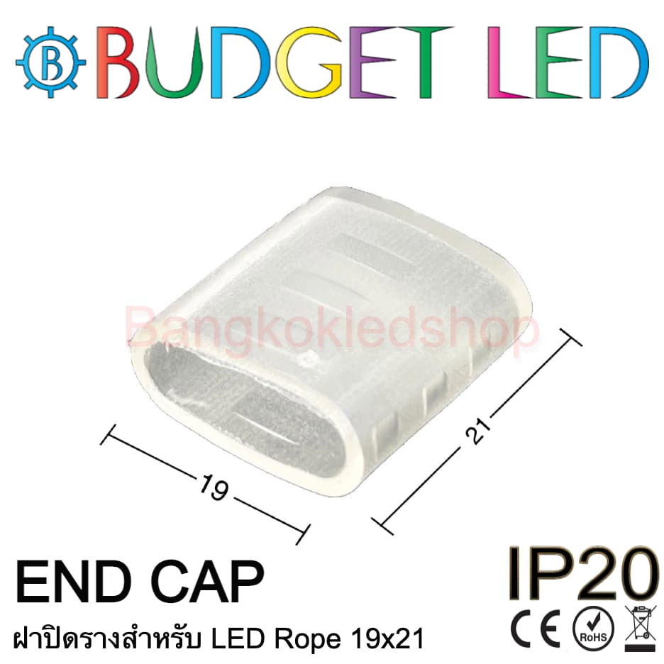 end-cap-ฝาปิดสำหรับ-led-rope-19x21mm-ฝาสำหรับแอลอีดีนีออนเฟล็คหรือจุดปิดสำหรับแอลอีดี