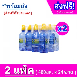 [ ส่งฟรี ] น้ำดื่ม ยันฮี วิตตามินวอเตอร์ น้ำดื่มเพื่อสุขภาพ ชุด 2 แพ็ค  24 ขวด