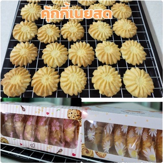 คุ้กกี้เนยสด 100% ( Pure butter )หอมอร่อย ขนาด120กรัม