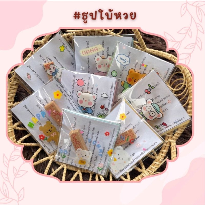 ของแถมจีบลูกค้า-สินค้าราคา1บาท-ธูปไอ่ไข่-ของแถมลูกค้า-ใบ้หวย