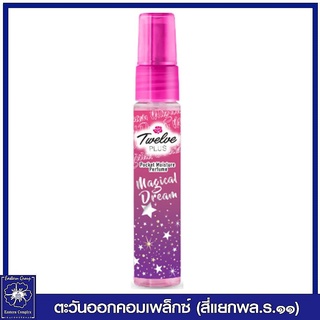 *ทเวลฟ์ พลัส พ็อคเก็ต มอยส์เจอร์ เพอร์ฟูม เมจิดเคิล ครีม (สีชมพู) 20 มล. 2005