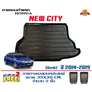 ถาดท้ายรถ ยกขอบ ตรงรุ่นHonda City 2014-2019 (ขนส่ง 1-3วันถึง)ถาดท้ายรถยนต์ ถาดสำภาระ