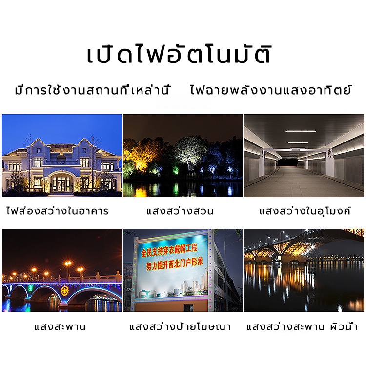 ไฟโซล่าเซล-ชนิดแยกส่วนกันน้ำ-พลังงานแสงอาทิตย์-ไฟสวน-ไฟโรงรถ-โซล่าเซลล์-หลอดไฟโซล่าเซล-ไฟ-led-โซล่า-ไฟสนามโซล่าเซล-ไฟโซล่าเซลล์-ไฟ-ledโซล่าเซล-โคมไฟโซล่าเซล-solar-street-light