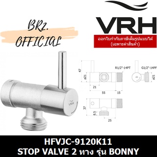 (31.12) VRH =  HFVJC-9120K11	สต๊อปวาล์ว 2 ทาง แบบติดผนัง รุ่น BONNY (9120K1)