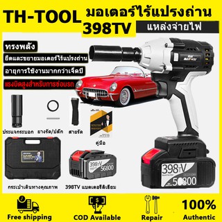 บล็อกไฟฟ้า ประแจไฟฟ้า 980N / M Brushless Cordless Electric Wrench เครื่องมือช่าง บล๊อกไฟฟ้า บล็อคแบตไร้สาย Torque Impac