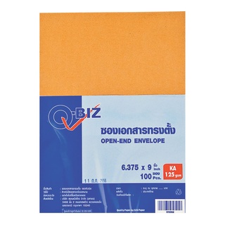 คิวบิซ ซองเอกสารน้ำตาล ทรงตั้ง KA 125 แกรม 100 ซอง101356Q-BIZ Brown Envelopes Ka 125 Gsm. 100/Pack