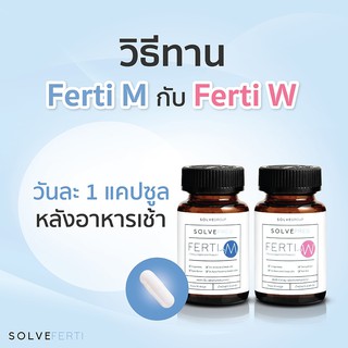 ภาพขนาดย่อของภาพหน้าปกสินค้าSolve Ferti M และ W วิตามิน เหมาะสำหรับผู้ที่ต้องการเตรียมพร้อมก่อนการมีบุตร จากร้าน solvegroup_official บน Shopee ภาพที่ 1