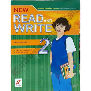 NEW Read And Write ม.1-ม.3 #อจท