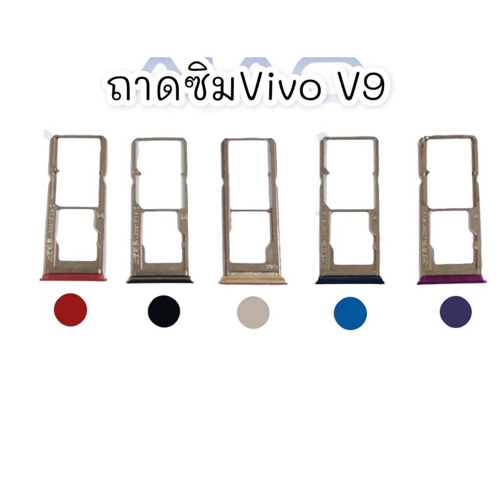 ถาดซิม-v9-slm-v9-สีทอง-ม่วง-น้ำเงิน-แดง-ดำ-อะไหล่ถาดซิม