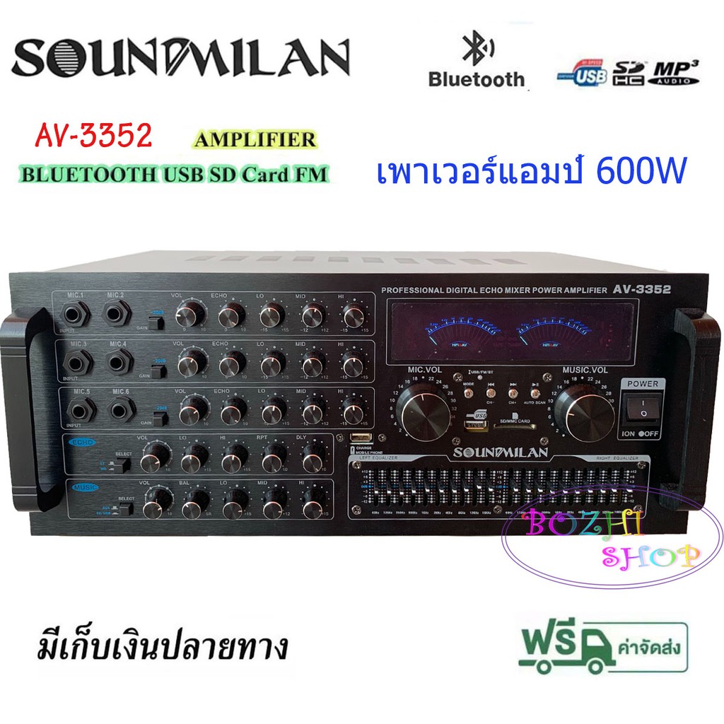 soundmilan-เครื่องขยายเสียงกลางแจ้ง600w-rms-บลูทูธ-usb-sd-card-fm-รุ่น-av-3352ฟรีสายสัญญาญเสียง-2-เส้น