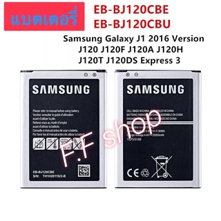 แบตเตอรี่ แท้ Samsung Galaxy J1 2016  EB-BJ120CBE EB-BJ120CBU 2050mAh ร้าน F.F shop