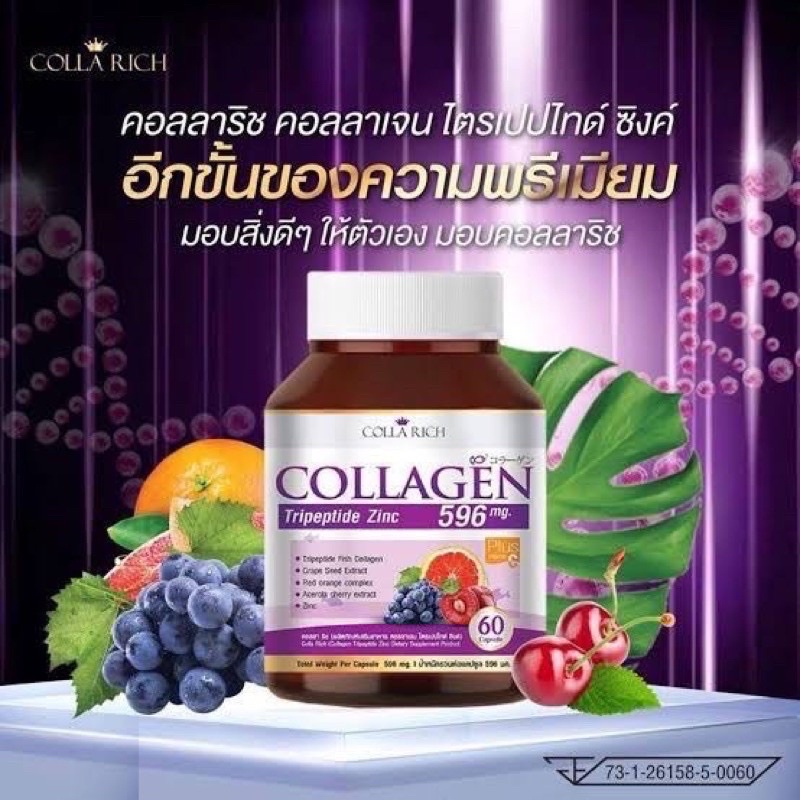 collarich-collagen-คอลลาเจน