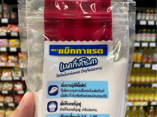 ภาพขนาดย่อของภาพหน้าปกสินค้าMcGarrett Baking Soda เบคกิ้งโซดา แม็กกาแรต 1 ซอง 300 กรัม(1350) จากร้าน aimnattapon บน Shopee