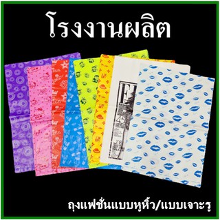 (AB)(60ใบ-11ใบ)(2ขีด)ถุงแฟชั่น ถุงพลาสติกพิมพ์ลาย 1 แพ็ค (คละลาย)