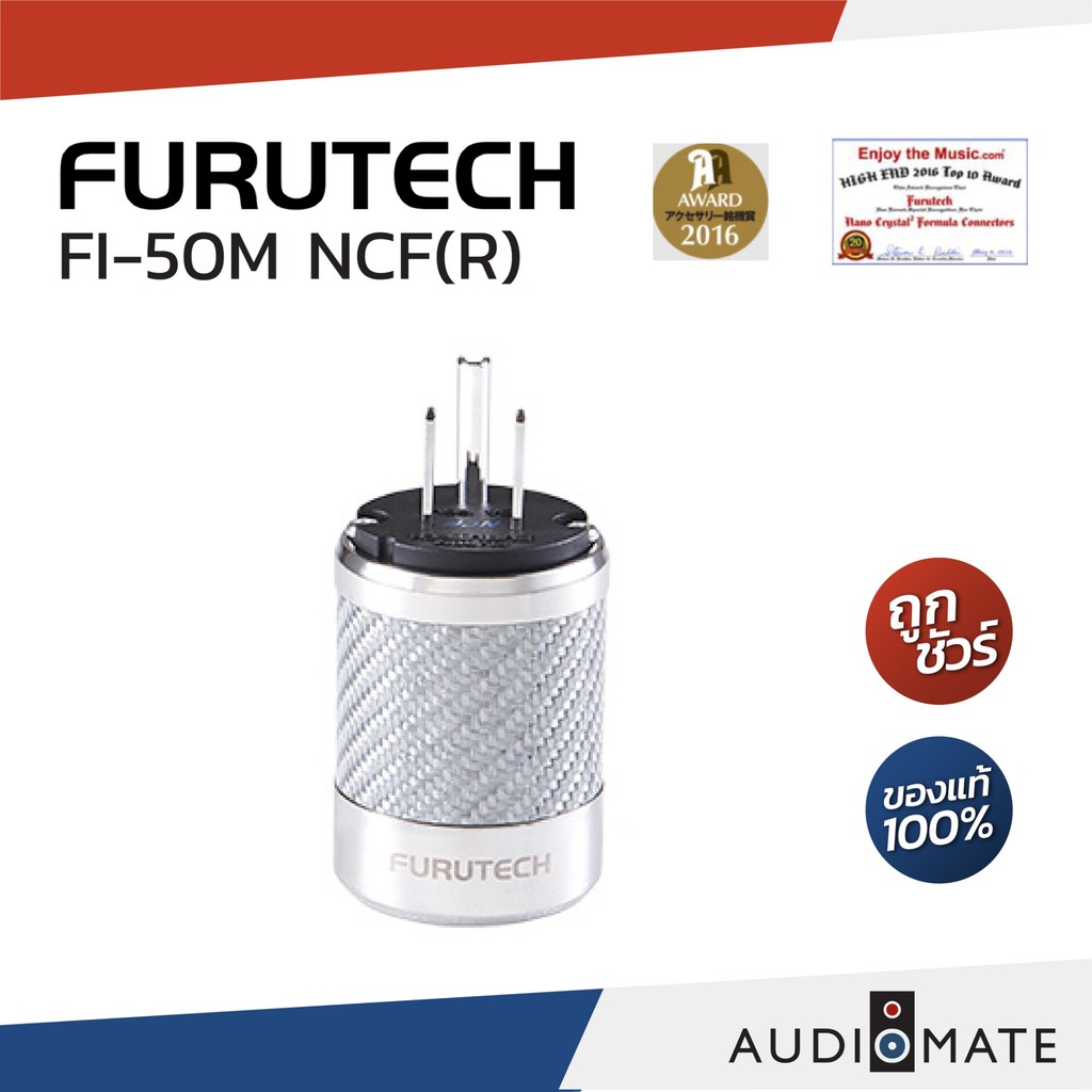 furutech-fi-50m-ncf-r-power-connector-หัวปลั๊กตัวผู้-furutech-fi-50m-ncf-r-รับประกันคุณภาพโดย-clef-audio-audiomate