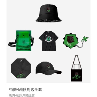ภาพหน้าปกสินค้า[พรีออเดอร์] สินค้า SDC4 Street dance of China4 เสื้อ หมวก กระเป่าผ้า และอื่นๆ ซึ่งคุณอาจชอบสินค้านี้