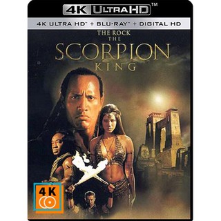 หนัง 4K UHD: The Scorpion King (2002) แผ่น 4K จำนวน 1 แผ่น