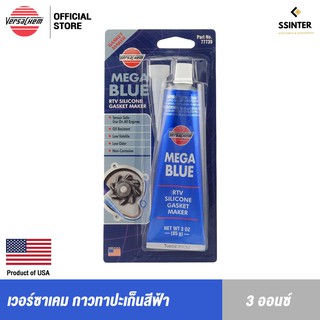 ราคาและรีวิวVersachem Mega Blue Silicone เวอร์ซาเคม กาวทาประเก็นสีฟ้า 3 ออนซ์ No.77739